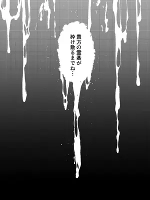 [羊小屋 (橘由宇)] 凍土に堕ちる魔猪 (Fate／Grand Order) [DL版]_30