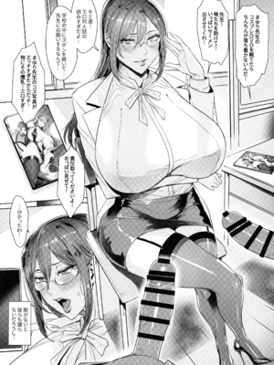 (C105) [MAIDOLL (飛燕)] 超次元の魔乳先生 放課後コスプレ性指導 (2.5次元の誘惑)_05