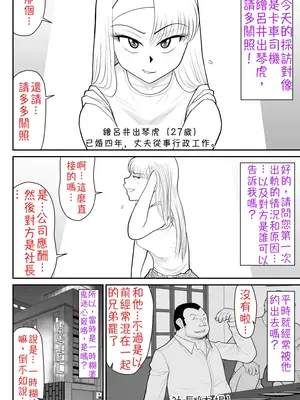 [FAKE庵] 浮気インタビュー [中国翻訳]_03