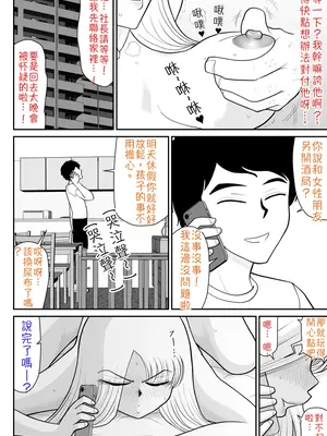[FAKE庵] 浮気インタビュー [中国翻訳]_11