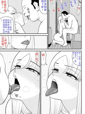 [FAKE庵] 浮気インタビュー [中国翻訳]_22
