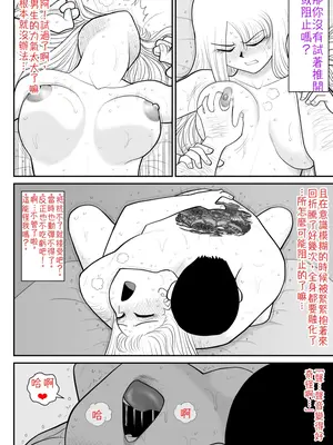 [FAKE庵] 浮気インタビュー [中国翻訳]_05