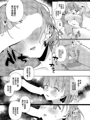 [緒結ころり] ただのマッサージのはずなのに (コミック エグゼ 54) [中国翻訳] [DL版]_13