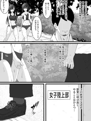 [雨ふりキャンバス] 陸上部の女の子が俺用の性処理女になった日_07