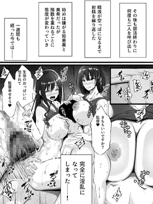 [雨ふりキャンバス] 陸上部の女の子が俺用の性処理女になった日_27