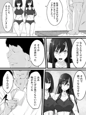 [雨ふりキャンバス] 陸上部の女の子が俺用の性処理女になった日_08