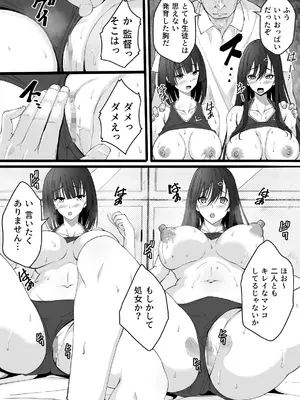 [雨ふりキャンバス] 陸上部の女の子が俺用の性処理女になった日_13