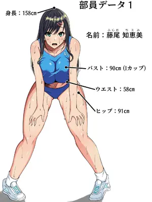 [雨ふりキャンバス] 陸上部の女の子が俺用の性処理女になった日_02