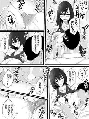 [雨ふりキャンバス] 陸上部の女の子が俺用の性処理女になった日_11