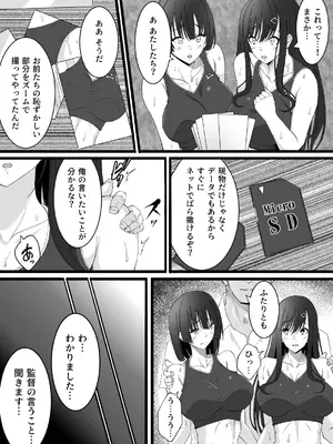 [雨ふりキャンバス] 陸上部の女の子が俺用の性処理女になった日_09