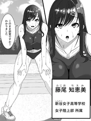 [雨ふりキャンバス] 陸上部の女の子が俺用の性処理女になった日_05