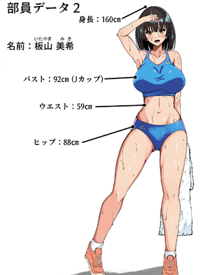 [雨ふりキャンバス] 陸上部の女の子が俺用の性処理女になった日_03
