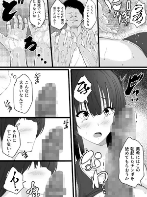 [雨ふりキャンバス] 陸上部の女の子が俺用の性処理女になった日_15