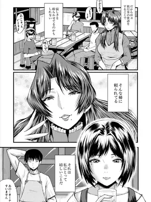 コミックミルフ 2025年02月号 Vol.82 [DL版]_247