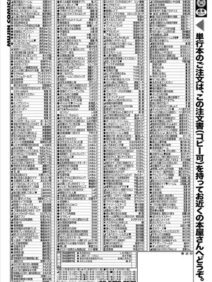 コミックミルフ 2025年02月号 Vol.82 [DL版]_331