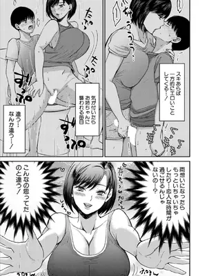 コミックミルフ 2025年02月号 Vol.82 [DL版]_277