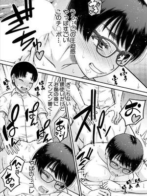 コミックミルフ 2025年02月号 Vol.82 [DL版]_183
