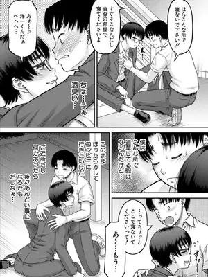 コミックミルフ 2025年02月号 Vol.82 [DL版]_159