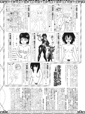 コミックミルフ 2025年02月号 Vol.82 [DL版]_333