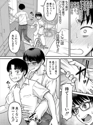 コミックミルフ 2025年02月号 Vol.82 [DL版]_164