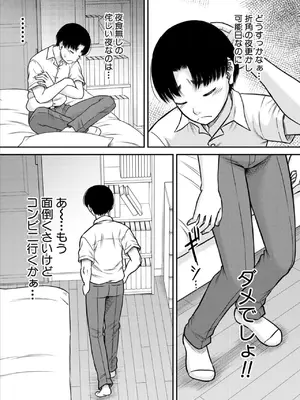コミックミルフ 2025年02月号 Vol.82 [DL版]_155