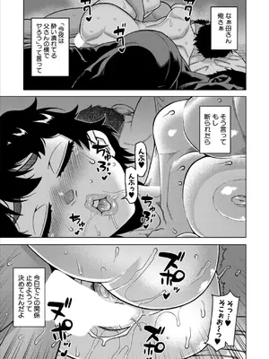 コミックミルフ 2025年02月号 Vol.82 [DL版]_039