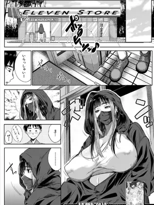 コミックミルフ 2025年02月号 Vol.82 [DL版]_205