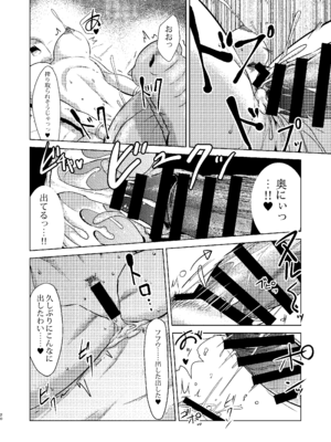 [陰者の廓 (うらかん)] 神像ビアンカ―VSイブール受胎の儀― (ドラゴンクエストV 天空の花嫁) [DL版]_20