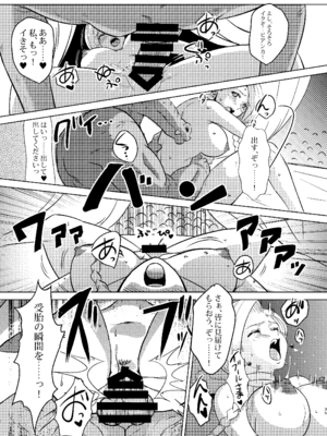 [陰者の廓 (うらかん)] 神像ビアンカ―VSイブール受胎の儀― (ドラゴンクエストV 天空の花嫁) [DL版]_35