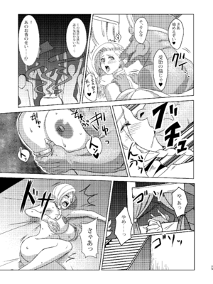 [陰者の廓 (うらかん)] 神像ビアンカ―VSイブール受胎の儀― (ドラゴンクエストV 天空の花嫁) [DL版]_29