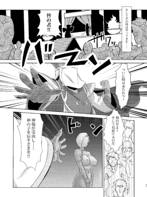 [陰者の廓 (うらかん)] 神像ビアンカ―VSイブール受胎の儀― (ドラゴンクエストV 天空の花嫁) [DL版]_27