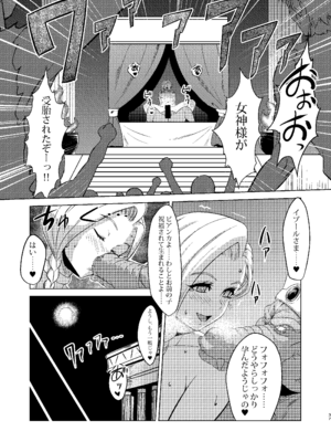 [陰者の廓 (うらかん)] 神像ビアンカ―VSイブール受胎の儀― (ドラゴンクエストV 天空の花嫁) [DL版]_37