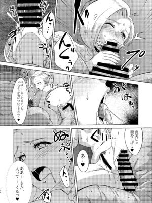 [陰者の廓 (うらかん)] 神像ビアンカ―VSイブール受胎の儀― (ドラゴンクエストV 天空の花嫁) [DL版]_24