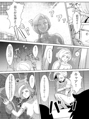 [陰者の廓 (うらかん)] 神像ビアンカ―VSイブール受胎の儀― (ドラゴンクエストV 天空の花嫁) [DL版]_28