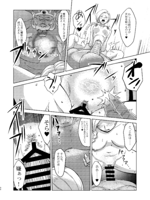 [陰者の廓 (うらかん)] 神像ビアンカ―VSイブール受胎の儀― (ドラゴンクエストV 天空の花嫁) [DL版]_30