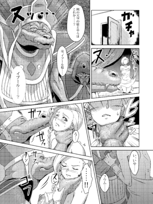 [陰者の廓 (うらかん)] 神像ビアンカ―VSイブール受胎の儀― (ドラゴンクエストV 天空の花嫁) [DL版]_09