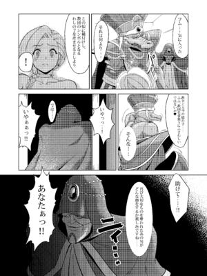 [陰者の廓 (うらかん)] 神像ビアンカ―VSイブール受胎の儀― (ドラゴンクエストV 天空の花嫁) [DL版]_10