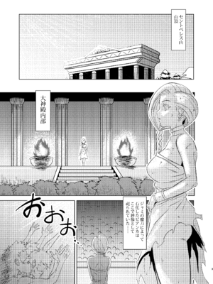 [陰者の廓 (うらかん)] 神像ビアンカ―VSイブール受胎の儀― (ドラゴンクエストV 天空の花嫁) [DL版]_03