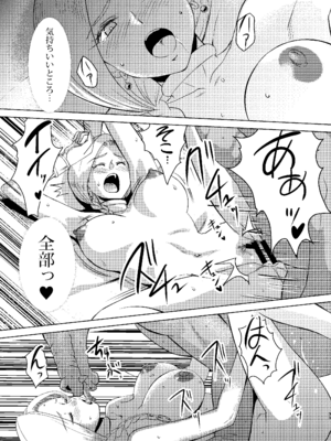 [陰者の廓 (うらかん)] 神像ビアンカ―VSイブール受胎の儀― (ドラゴンクエストV 天空の花嫁) [DL版]_33