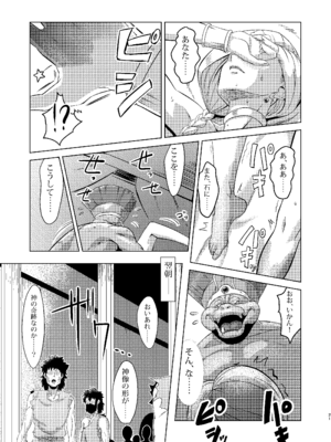 [陰者の廓 (うらかん)] 神像ビアンカ―VSイブール受胎の儀― (ドラゴンクエストV 天空の花嫁) [DL版]_21