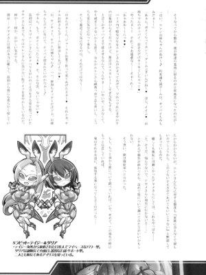 (C105) [トランジスタベイビィ (波多)] 銀兎神装アイリスVSクソガキ怪人NTR洗脳編_07