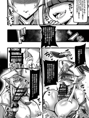 (C105) [トランジスタベイビィ (波多)] 銀兎神装アイリスVSクソガキ怪人NTR洗脳編_16
