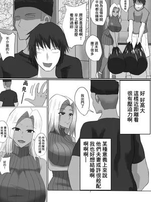 [すっとばしマンデー] 隣の人妻ギャル 褐色を添えて [中国翻訳] [DL版]_03