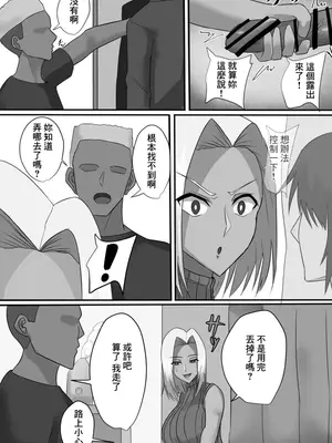 [すっとばしマンデー] 隣の人妻ギャル 褐色を添えて [中国翻訳] [DL版]_09
