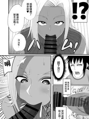 [すっとばしマンデー] 隣の人妻ギャル 褐色を添えて [中国翻訳] [DL版]_05