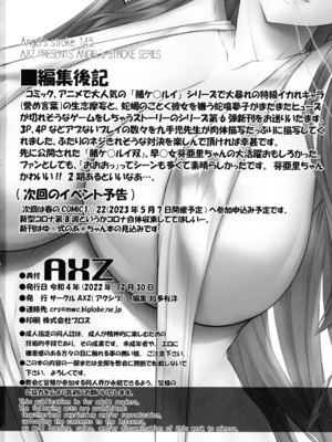 (C105) [AXZ (九手児)] Angel's stroke 145 ハ×グルイ6勝負! ト〇レのオクで禁断の肉欲ポチ・ナマ汁搾り本番編 (賭ケグルイ)_20