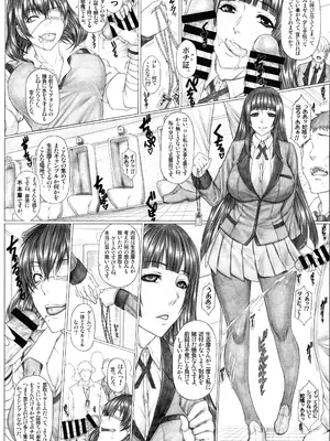 (C105) [AXZ (九手児)] Angel's stroke 145 ハ×グルイ6勝負! ト〇レのオクで禁断の肉欲ポチ・ナマ汁搾り本番編 (賭ケグルイ)_06