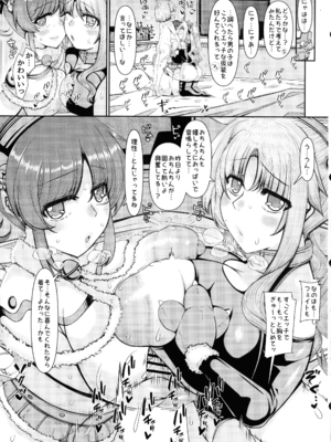 (C105) [EUNOX (瀧山ゆーいち)] 魔法少女は呪われました。(魔法少女リリカルなのは)_29