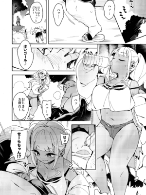 (C104) [Pilotstar (Iso Nogi)] くっさいち〇ぽいくせーちゅー_20