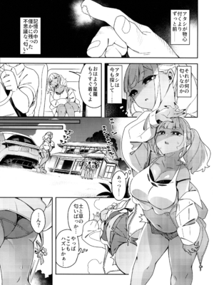 (C104) [Pilotstar (Iso Nogi)] くっさいち〇ぽいくせーちゅー_05